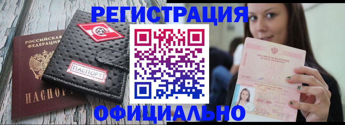 временная регистрация собственник в Рославле